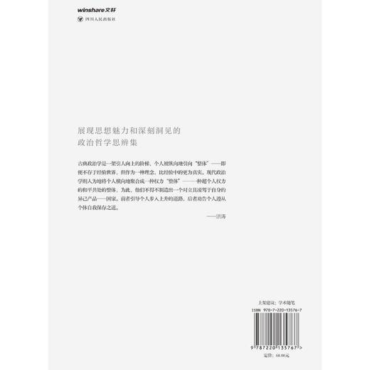 古今之维 问题与方法 商品图1