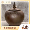 傣陶-塔尖茶罐 商品缩略图0