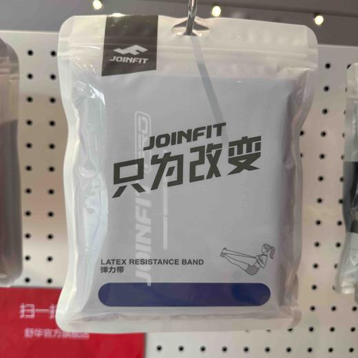 JOINFIT 数显弹力带（PRO版）X.R.012D 商品图0