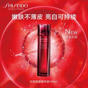 资生堂红色蜜露化妆液145ml