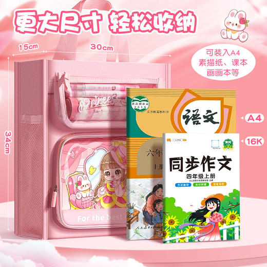 【一袋多用❗️可拆卸补习袋】5层大容量「满足日常补课需求」大容量主袋/可拆卸笔袋，卡通高颜值手提拎书包袋，开学季防水大容量帆布补课包L 商品图1