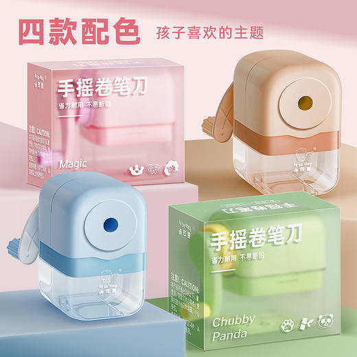 【9.9速抢❗️咔巴熊手摇卷笔刀】下单送童趣DIY贴纸，升级自动进笔结构，省时省力「3-8岁都好用」合金螺旋滚刀，削笔不卡顿，咔巴熊手摇卷笔刀，小学生专用转笔刀，开学季自动进铅儿童削笔器L 商品图3