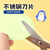 普乐士儿童安心保护套剪刀（颜色随机） 商品缩略图2