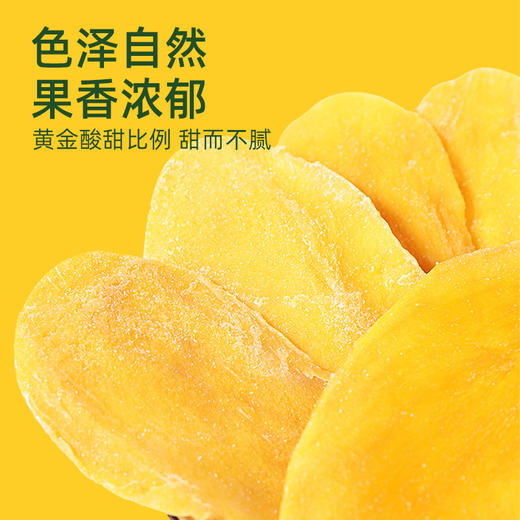 米伊小姐·泰国风味芒果干 100g*6  泰式风味 保留热带果香 果肉厚实有嚼劲 商品图1