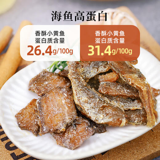 食味的初相*香酥小黄鱼香酥带鱼80g*4袋 商品图2