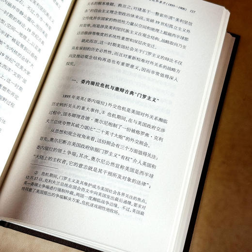 从门罗宣言到威尔逊主义 文本与阐释 六点评论 美国发展思想史脉络 商品图13