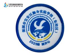 定制深圳市宝安区翻身实验学校（东校区）包边校徽布标缝制包邮51