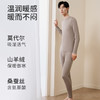 亲肤云感】金三塔桑蚕丝莫代尔羊绒打底衫男宽松秋衣秋裤保暖内衣  NZMFC720+NZMFC901 商品缩略图1