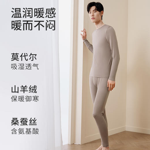 亲肤云感】金三塔桑蚕丝莫代尔羊绒打底衫男宽松秋衣秋裤保暖内衣  NZMFC720+NZMFC901 商品图1