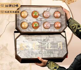 【木盒提篮月饼】广式蛋黄莲蓉五仁桃山皮奶黄流心 中秋节送礼品礼盒装