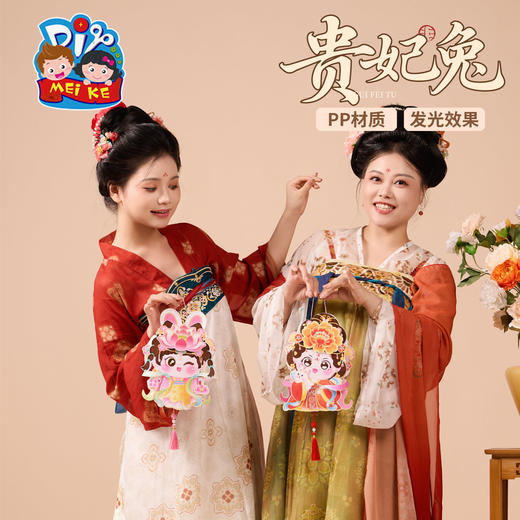 中秋节贵妃兔灯笼手工diy儿童制作材料包古风玉兔子花灯装饰2025 商品图4