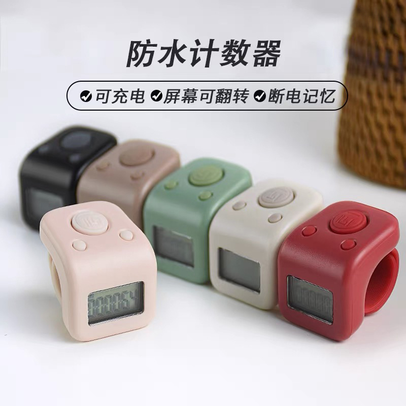 一心计数器｜防水款 屏幕可翻转使用 磁吸充电2小时续航3个月 6通道计数各百万【自营】