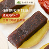 【斌哥优选】姜枣糕条。配料只有枣泥，姜丝，山药粉，橄榄油。不额外加糖。把外泄的阳气补进身体里。独立包装，方便携带。 商品缩略图0