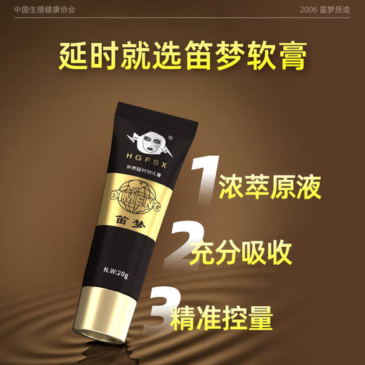 笛梦呈绿达克罗宁卖场软膏油膏外用延时膏凝胶乳膏 黑寡妇 商品图1