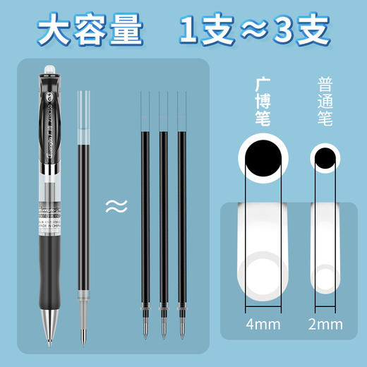 广博开学文具大赏学生35D简约按动中性笔-黑色量贩囤货 商品图0