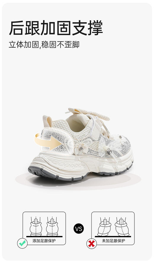 水钻蕾丝蝴蝶结公主跑步鞋 商品图6