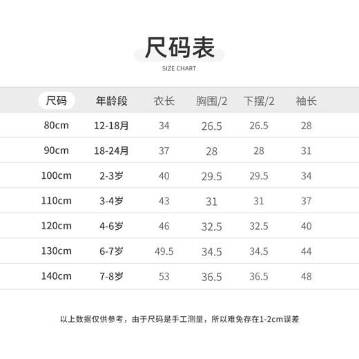 Cucutas幼童长袖T恤CY25AUW537白蓝色调/白绿色调90#-130# 商品图2