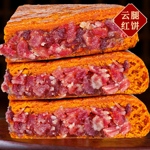 <有书独家>【云腿月饼】云南大月饼 酥皮白饼荞麦红饼 传统老式中秋火腿月饼大个装  商品图2