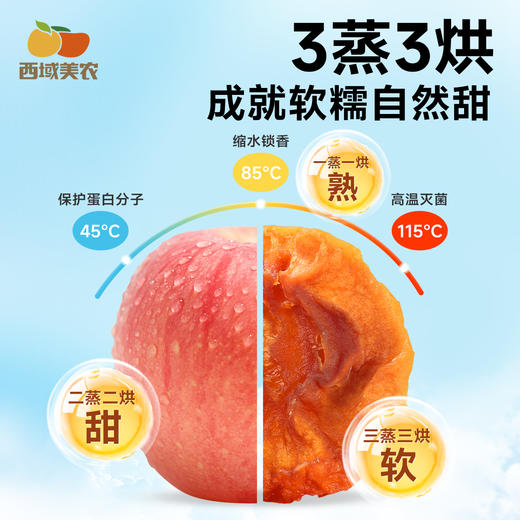 【FX】西域美农鲜蒸苹果干560g  非常好吃  酸甜有嚼劲 非常好吃！！ 商品图4