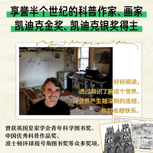 大卫·麦考利科普绘本·这不简单呀！：全3册 商品图1