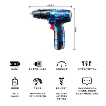 博世（BOSCH）电钻12V锂电家用手电钻钻墙打孔拧螺丝GSB120单电 84附件手动工具 商品图1