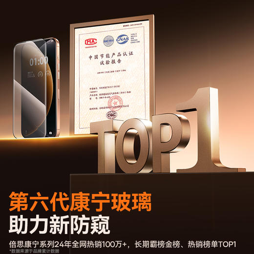 倍思康宁防窥钢化膜适用 iPhone12-17系列苹果手机膜保护膜 防尘防指纹防摔高清膜全覆盖 无尘仓贴膜（单片装） 商品图12
