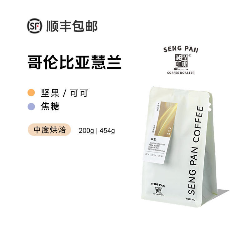 诚品咖啡 哥伦比亚慧兰原产地咖啡豆 可现磨咖啡粉微酸坚果