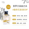 【彩妆小样 99元任选2样】 圣罗兰自由之水/纪梵希粉丝绒1.5g/纪梵希散粉/迪奥唇膏1.4g/香奈儿散粉/圣罗兰气垫 香港直邮 商品缩略图2