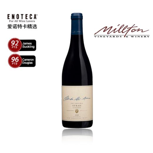 【生物动力！95 分西拉经典！】Millton Clos De Ste Anne The Crucible Syrah 2020 750Ml 米尔顿酒庄圣安妮熔炉园西拉红葡萄酒 商品图0