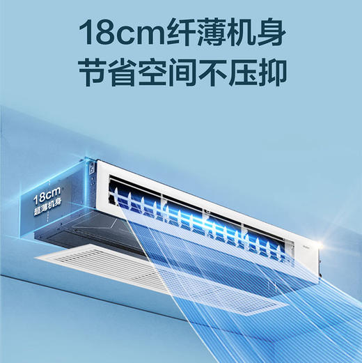 海尔（Haier）风管机 KFRd-72NW/78EB81U1 云璟MAX 商品图14