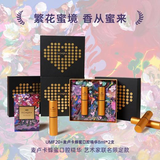 瑞琪奥兰麦卢卡蜂蜜UMF20+口腔喷雾精华礼盒 商品图0