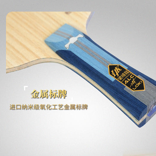 Loki雷神梁靖崑ALC特注专业乒乓球拍底板外置5+2碳素纤维底板 商品图2