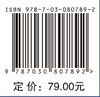 无人驾驶航空器感知与避让原理及技术 商品缩略图4