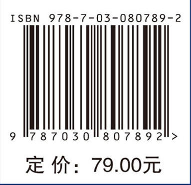 无人驾驶航空器感知与避让原理及技术 商品图4