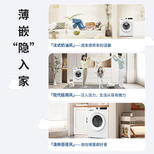 统帅（Leader）洗衣机 XQG100-LD559WU1 海尔出品 商品图13