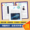 天文启蒙:解开宇宙的奥秘Ⅰ 商品缩略图3