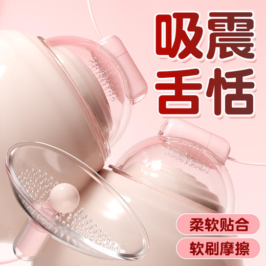 【谜姬】 有线 震乳器胸部按摩器二代 商品图3