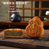 【5个装】广式中秋月饼 经典多口味散装传统糕点 中秋节日尝鲜 商品缩略图11