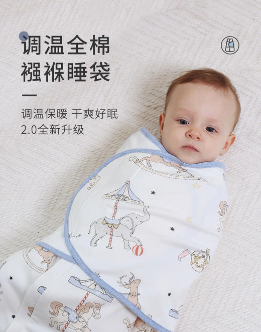 【品牌方直发】 Little Tiny升级版防惊跳恒温新生婴儿襁褓睡袋竹棉全棉 商品图4