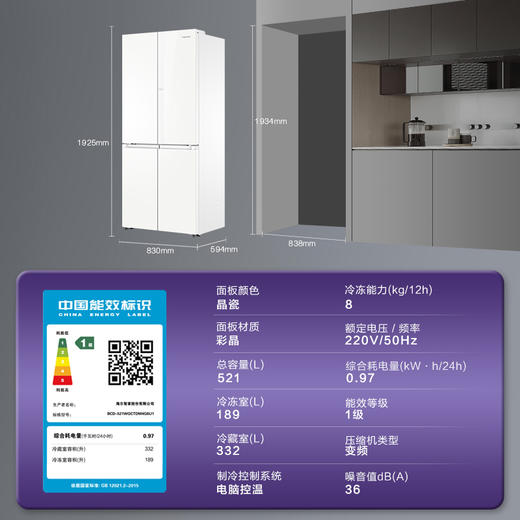 卡萨帝揽光521L超薄零嵌入式制冰四门一级无霜家用电冰箱BCD-521WGCTDM4G6U1 商品图3