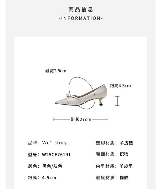 Westory2025年秋季尖头猫跟单鞋通勤百搭浅口单鞋W25CE76191 商品图8