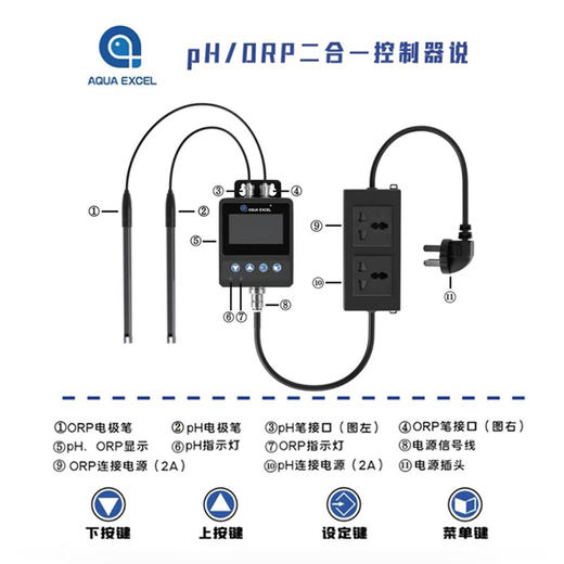 AE PH表鱼缸PH控制器加数字温度监测器 2023新款AE-PHORP二合一 商品图3