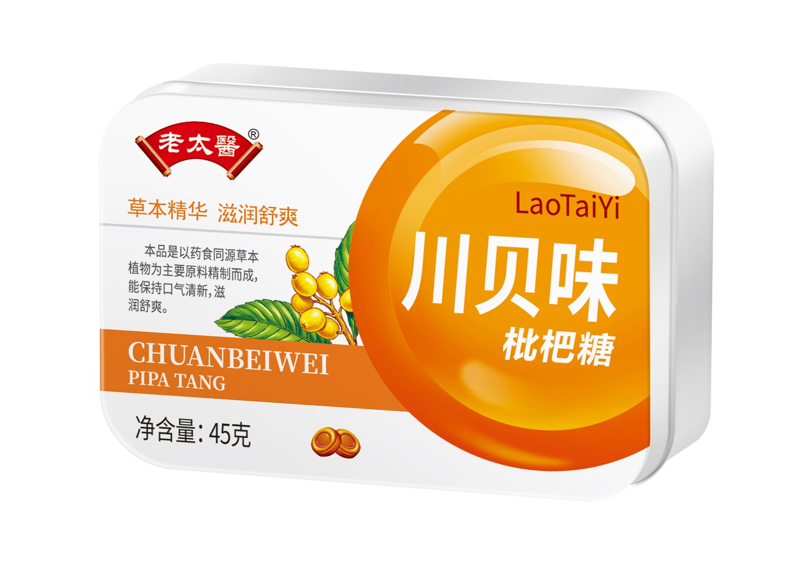 SC老太医川贝味枇杷糖含片 有效期2028