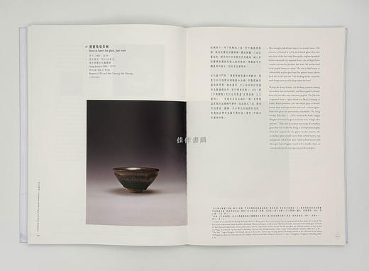 【全新现货】中國文物集珍：陶瓷典藏100 商品图4