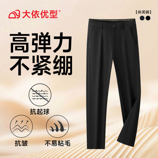 【DKP】【超大码】大依优型秋冬新款免烫休闲加绒裤男加大码宽松西裤肥佬商务弹力 商品图11