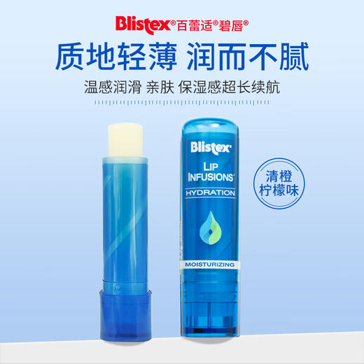 百蕾适碧唇焕活滋润/莹润保湿润唇膏3.7g 多维度呵护双唇 118147/118148 商品图3