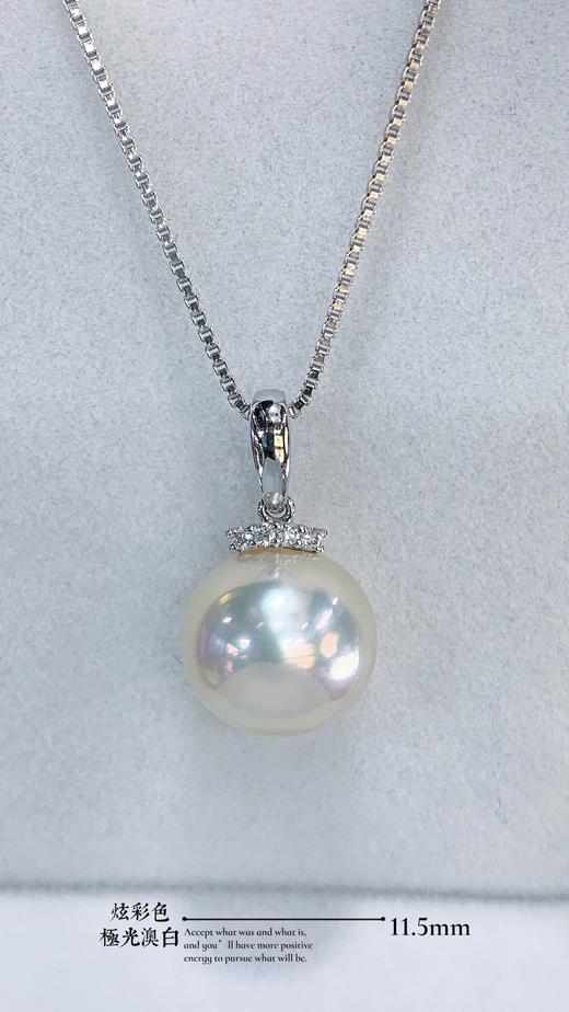 11.6mm澳白吊坠 商品图1