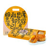 【中秋佳礼！】  五芳斋8饼8味月饼礼盒🌕莲蓉豆沙五仁多口味，经典广式+年轻果味，团圆时刻更添甜蜜！ 商品缩略图4
