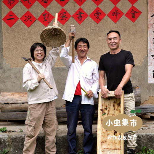 秦岭中蜂百花蜂巢蜜 200g /盒 | 合作农友生产，产自陕西秦岭，生产者：刘蜜书*【公平贸易农人定价】 商品图3