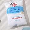 【恒泰超市】中盐低纳盐400g/袋 商品缩略图0